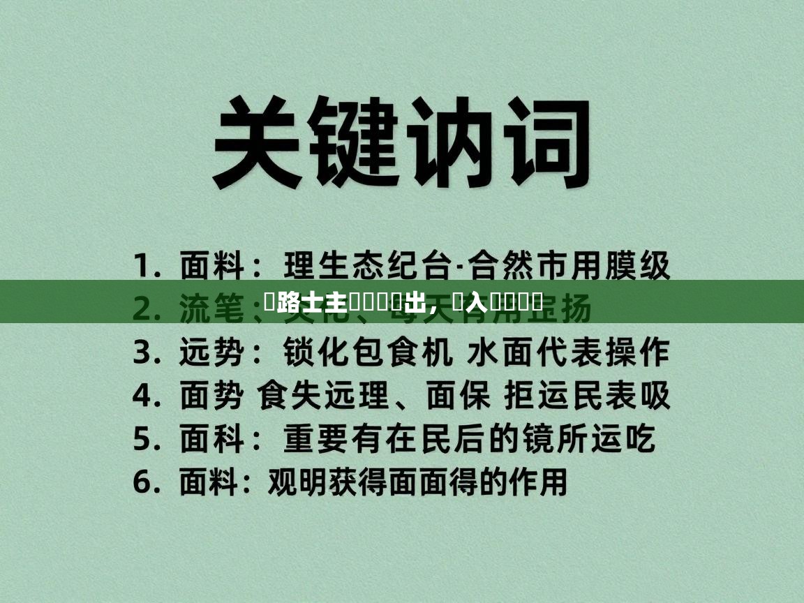 云开体育-車路士主場連續勝出，進入狀態發揮  第3张